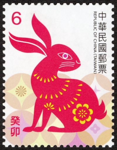 Sp.731 New Year's Greeting Postage Stamps (Issue of 2022)